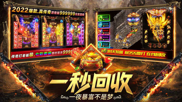 龙将斩千传奇