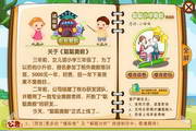 聪聪小学奥数1.2.0.1