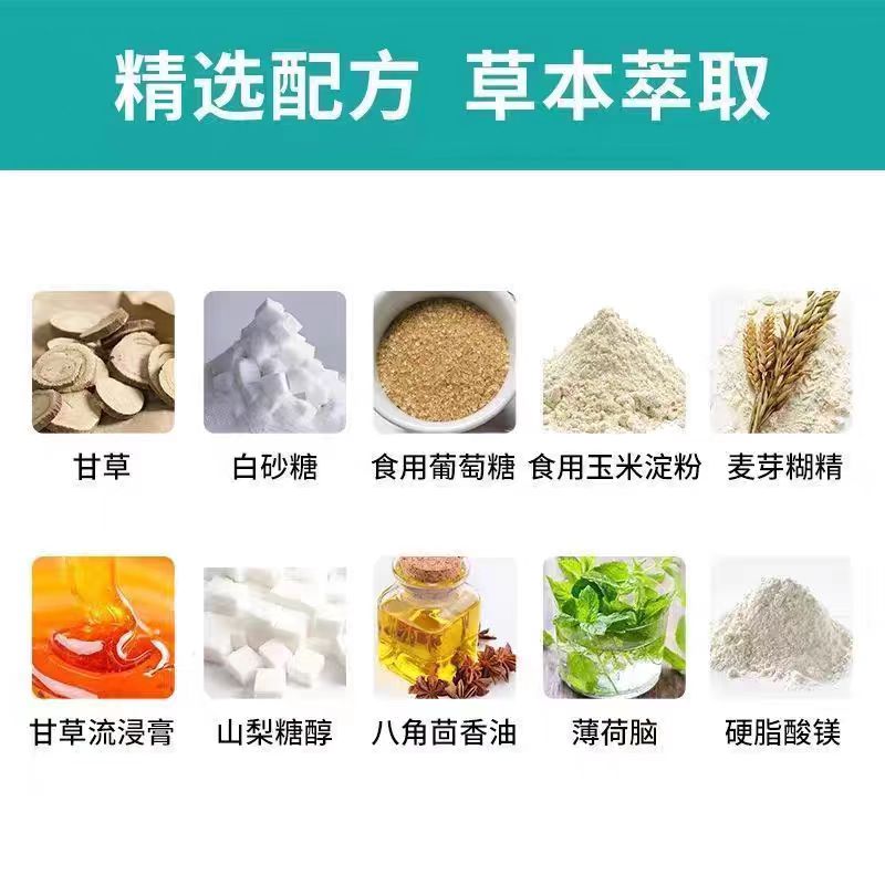 正宗甘草片100片瓶装：嗓子的守护神，老牌子的甘甜滋味！