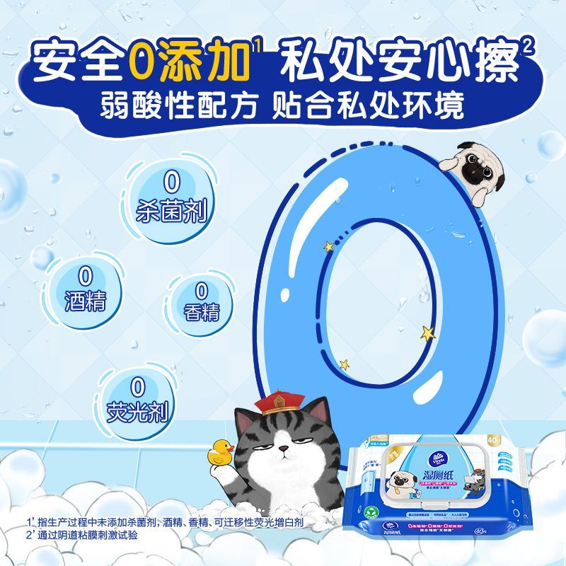 湿厕纸家庭装：告别传统纸巾，迎接卫生新革命！