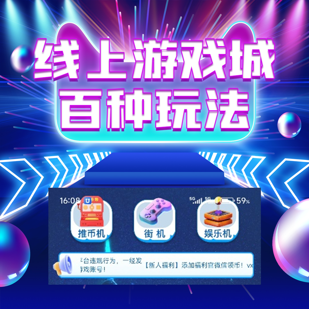 大型游戏厅电玩城投游戏币计分篮球机：大人小孩齐上阵的快乐源泉！