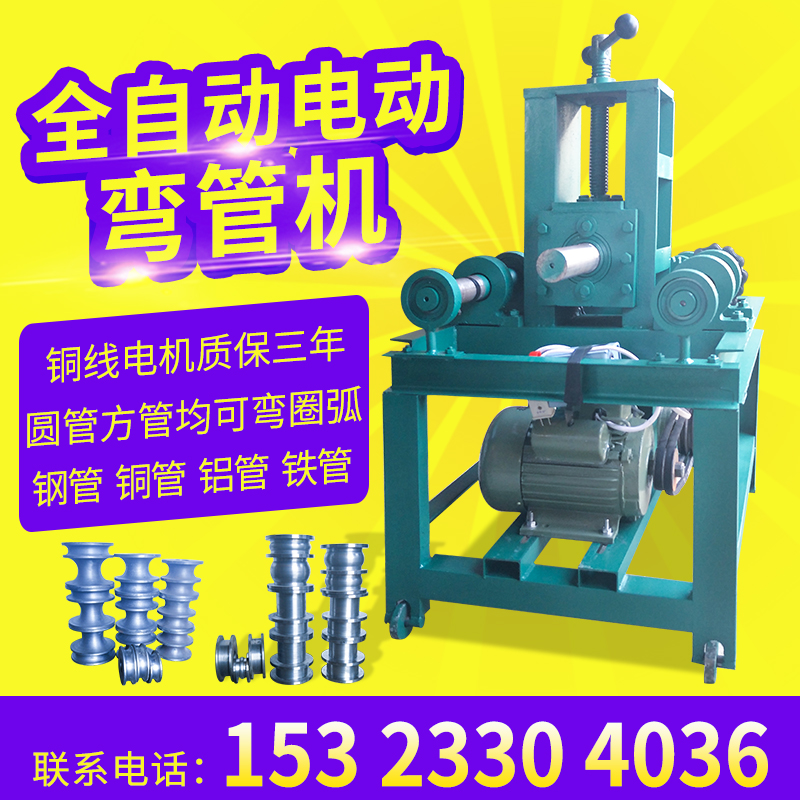 伟舜电动半自动大棚钢结构弯管机：农业现代化的得力助手！