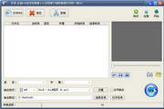 好易-全能DVD格式转换器7.2