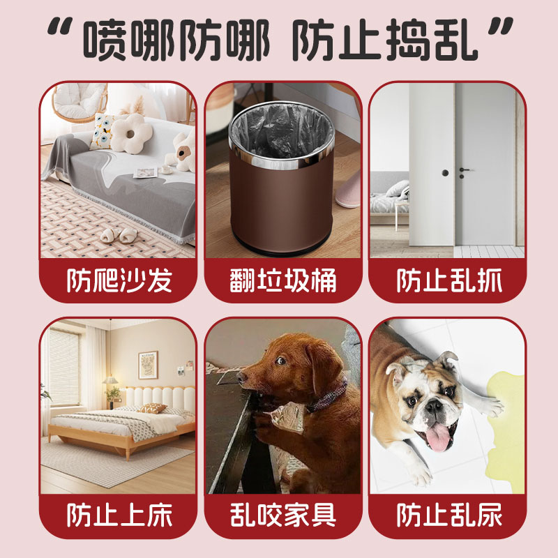 宠物防乱咬神器，强力驱赶烟肼喷雾，守护你的家不受猫狗侵扰！
