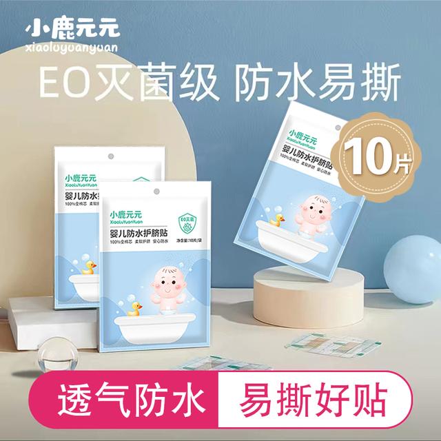 婴儿一次性防水肚脐贴：宝宝洗澡游泳无忧，新手爸妈必备神器！