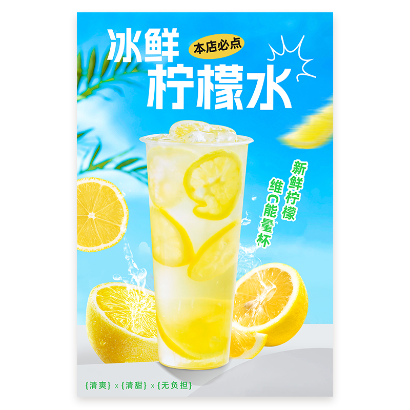 冰鲜柠檬水真的绝了！熬夜党必备！这杯水让我爱上喝水了