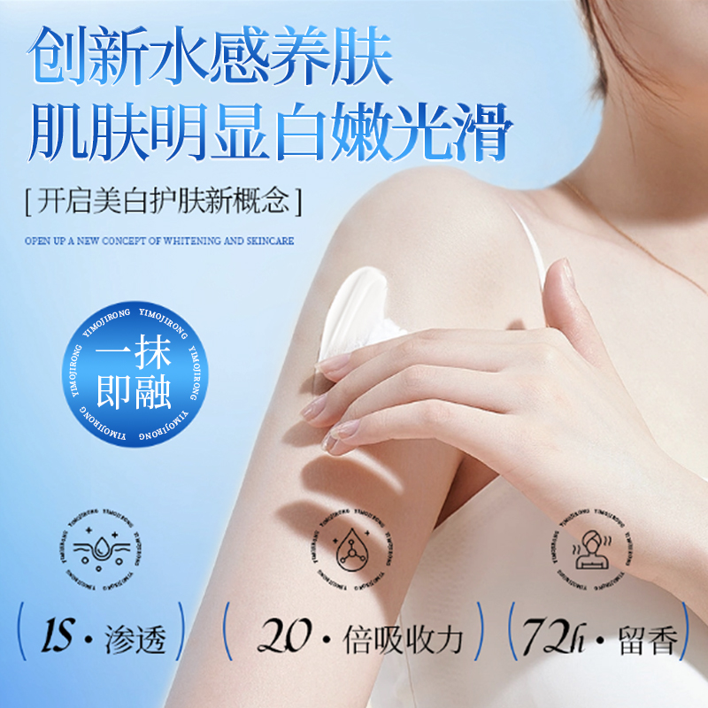 OHBT澳白身体乳：美白保湿新宠，让你肌肤水嫩如初！