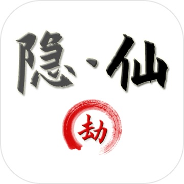 隐&middot;仙劫1.47 电脑版