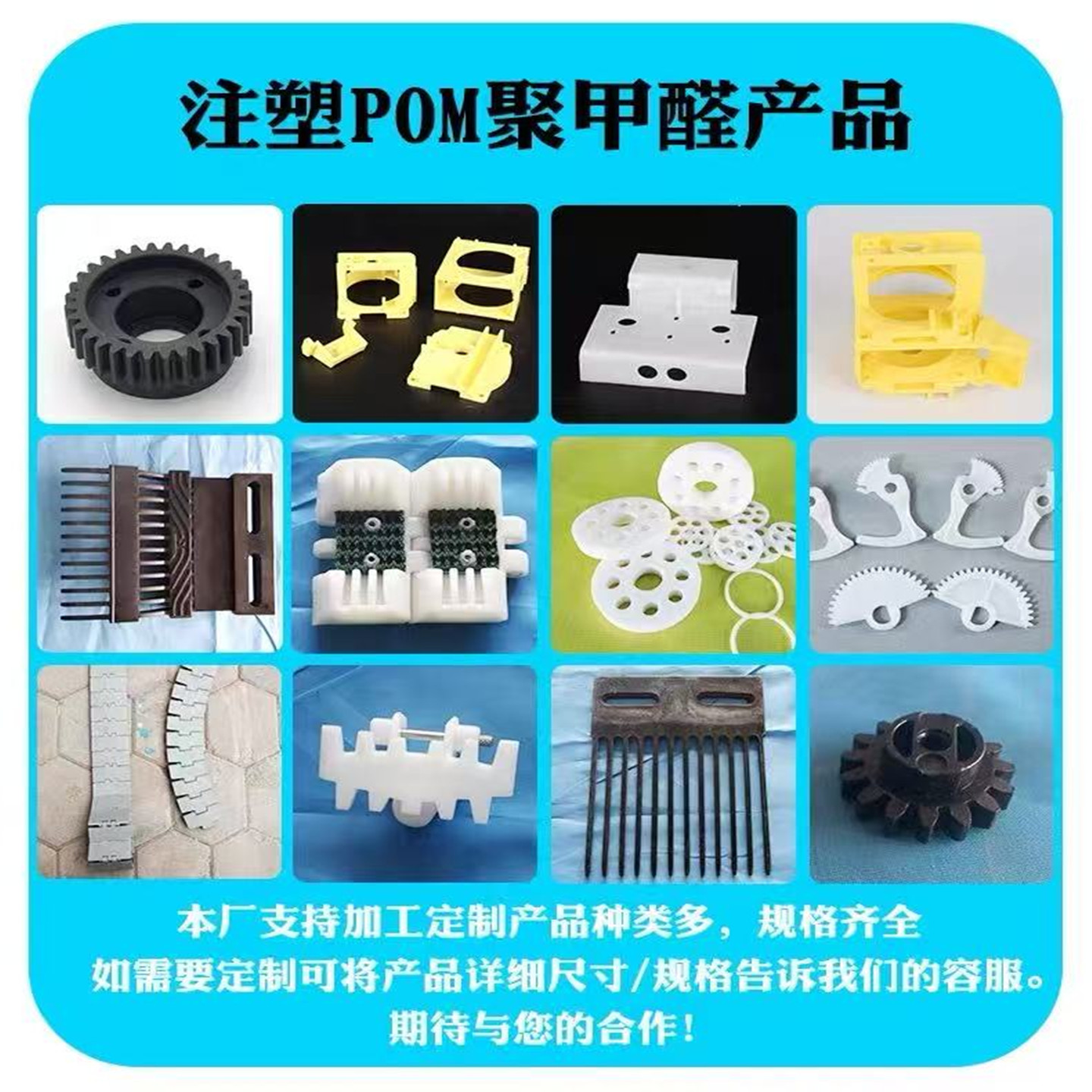 注塑件加工定制：如何选择最适合你的塑料模具与材料？