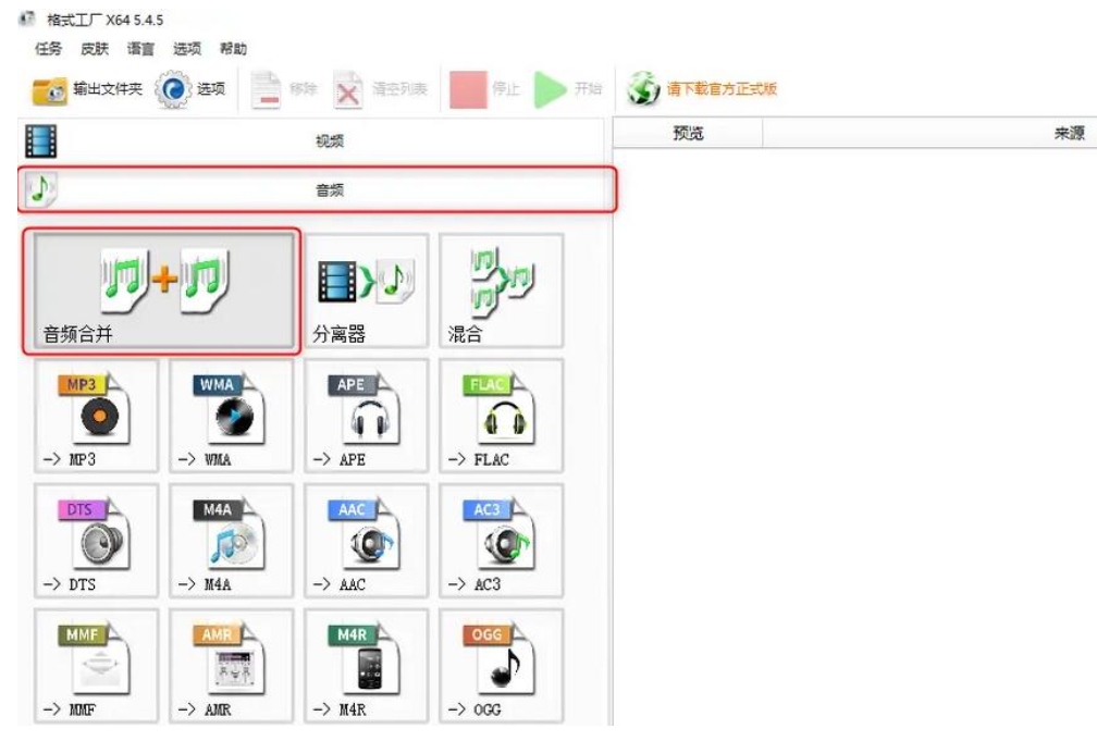 格式工厂下载