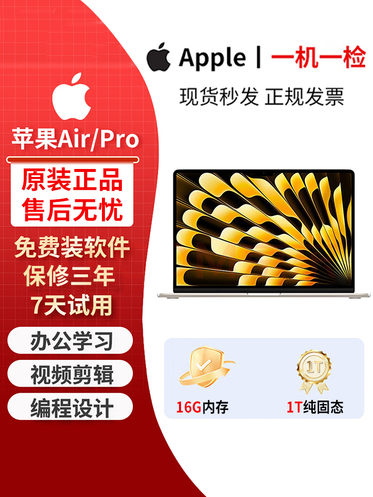 信用免押租赁 MacBook Air &amp; Pro：解锁游戏、直播、设计与考试的自由之旅！