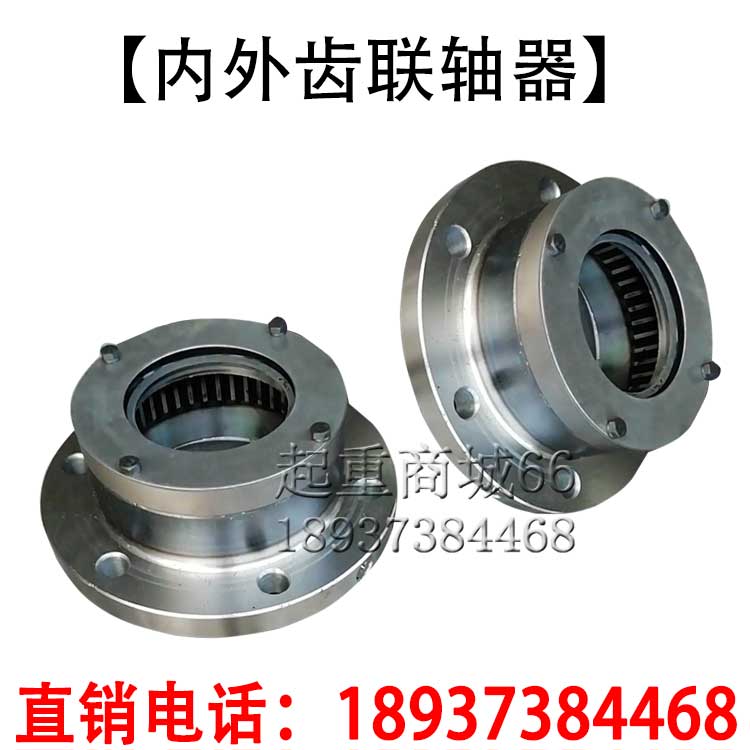 170-290内外齿联轴器：龙门吊电机减速机传动齿轮的高效伴侣！
