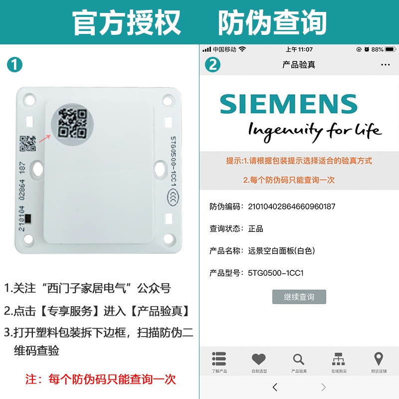 西门子远景雅白六类插座：千兆网络+电话，智能家居的完美搭档！