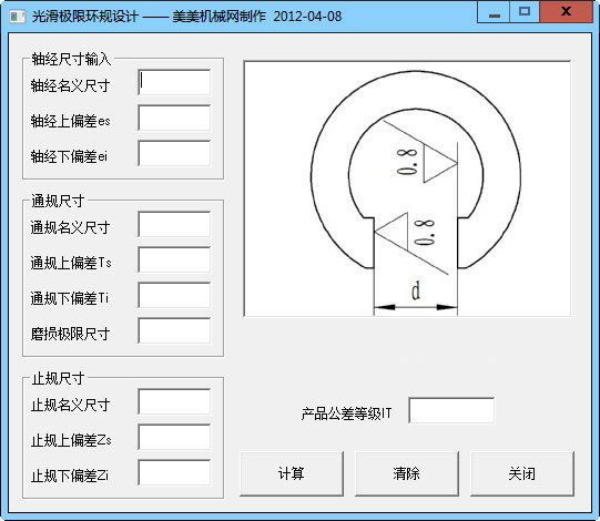 光滑极限环规设计软件v2012.04.08绿色免费版