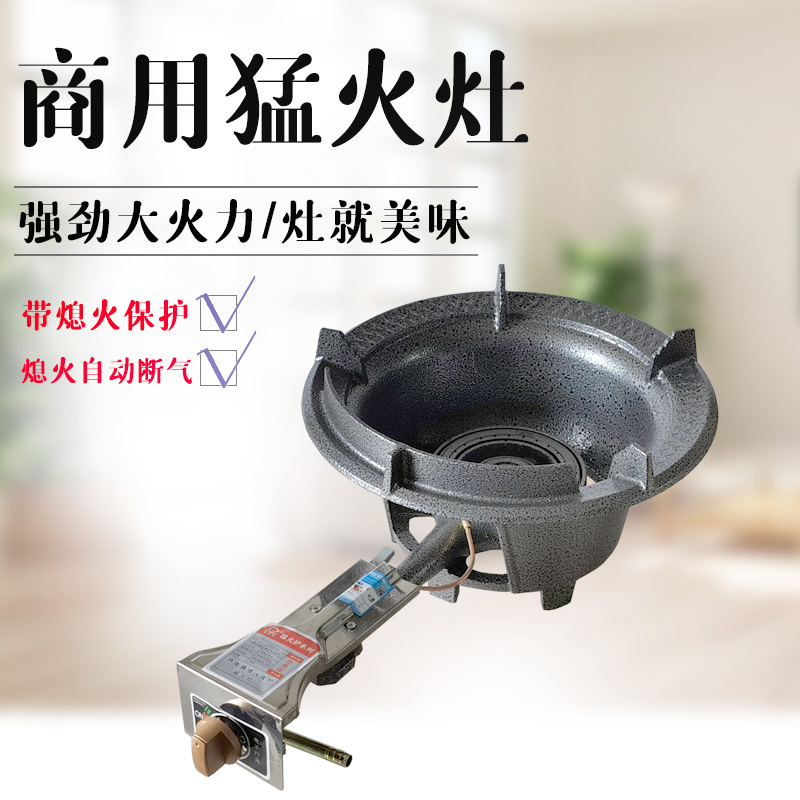 中高压不锈钢猛火灶：厨房革命，烹饪新境界！