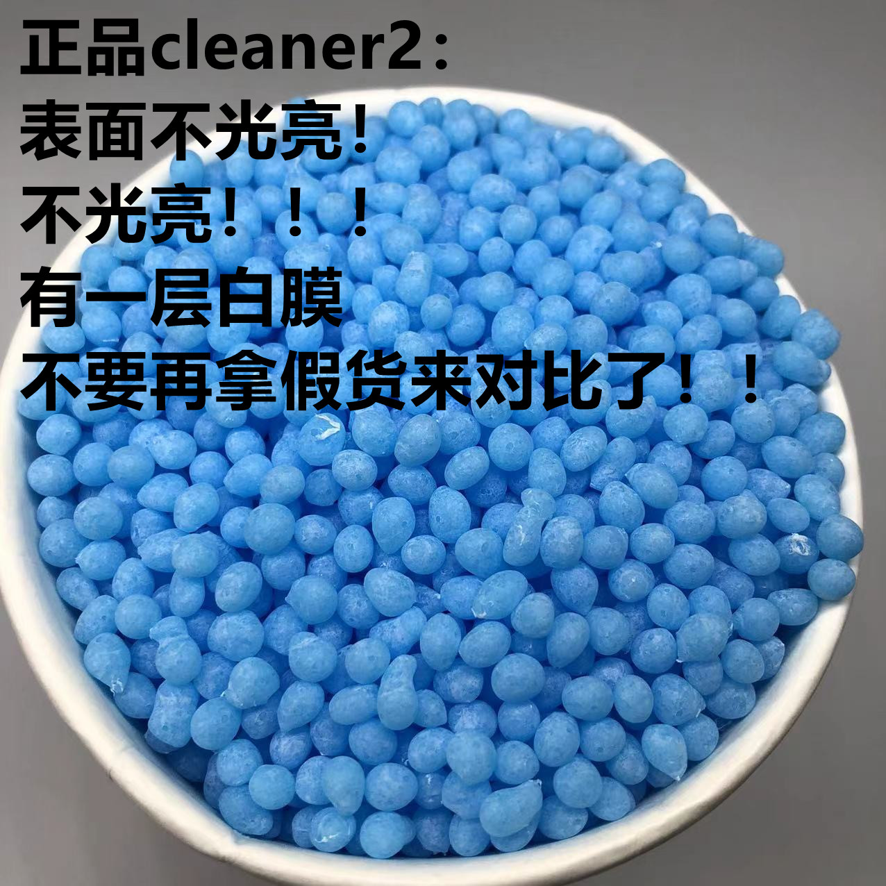 汉高CLEANER2除胶剂：解锁蓝石蜡颗粒清洗新技能，告别粘腻烦恼！