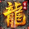 玄羽传奇三职业