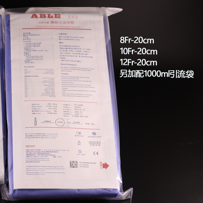 艾贝尔一次性无菌胸腹腔引流导管换药包：手术室里的“救命神器”，你知道多少？