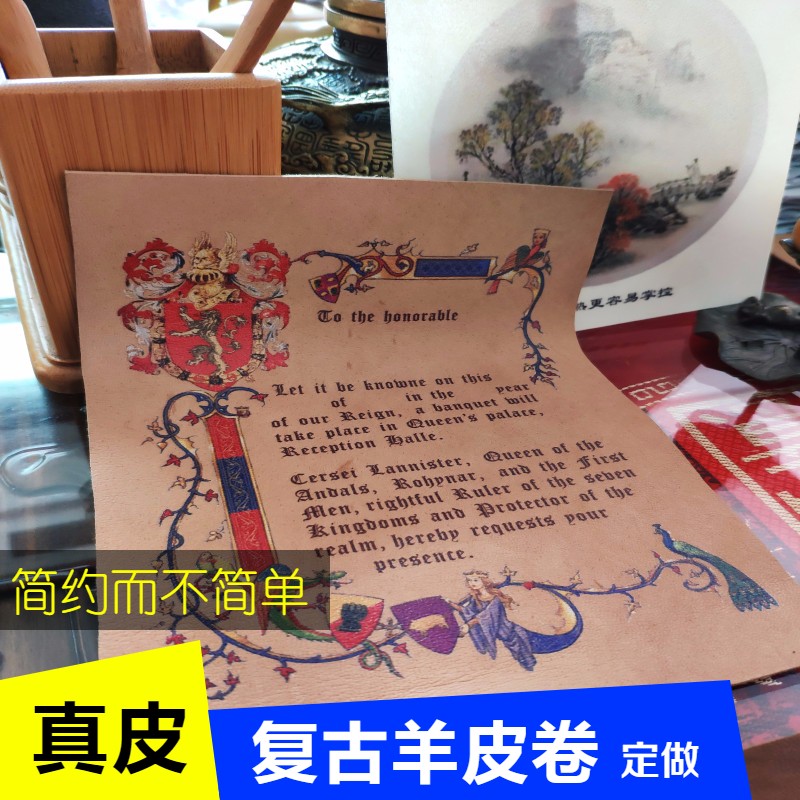 复古羊皮卷婚礼誓言卡：定制专属浪漫，书写永恒承诺