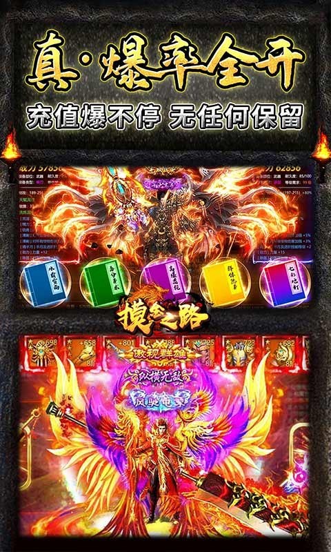 摸金之路返利版