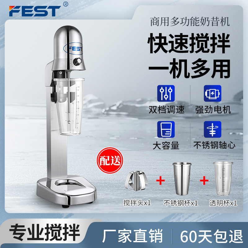 FEST奶昔机：解锁饮品店新玩法，轻松自制美味奶盖和奶泡！