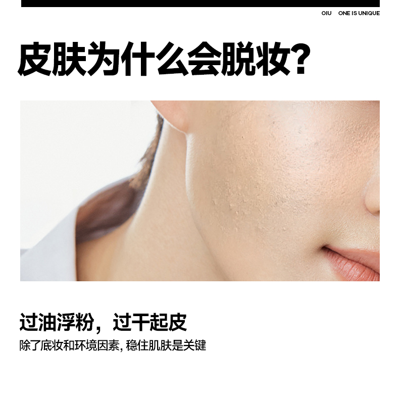 ou轻雾散粉：空气般轻盈，持久控油，告别脱妆烦恼！