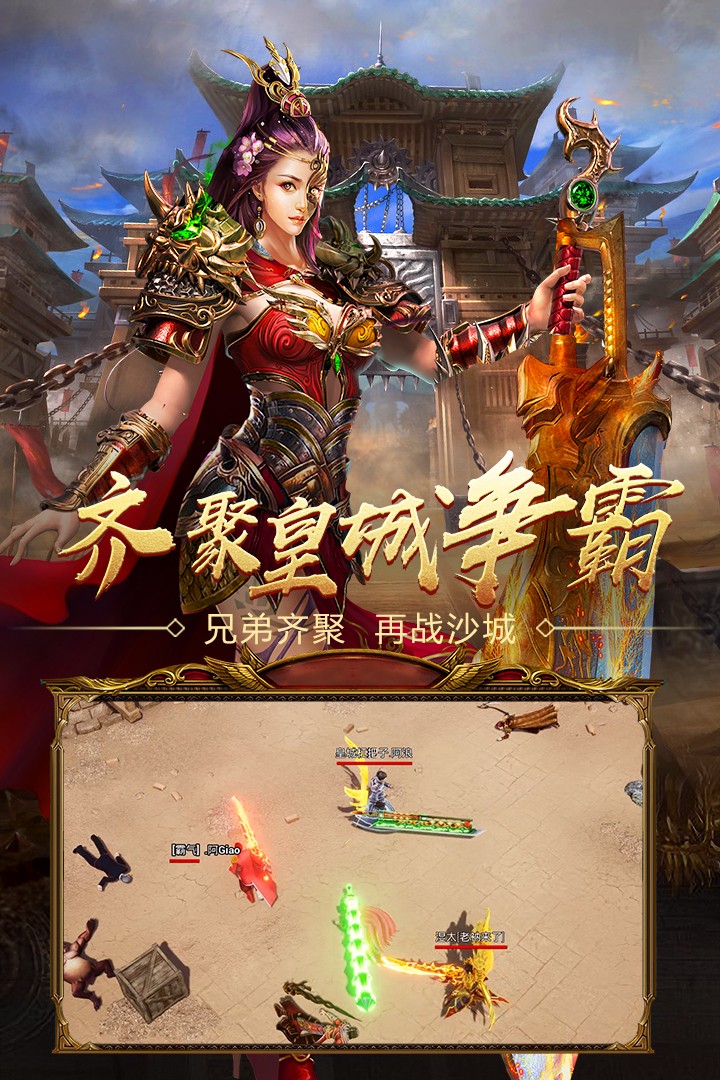 靓装中变传奇全屏一把刀