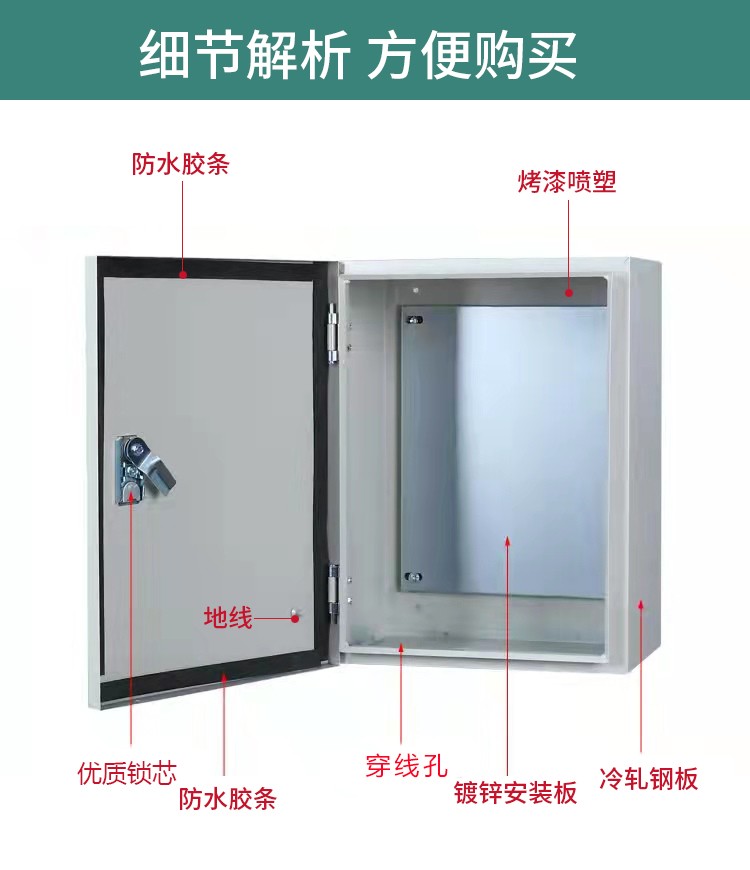 加厚室内明装配电箱：家庭安全用电的守护神️