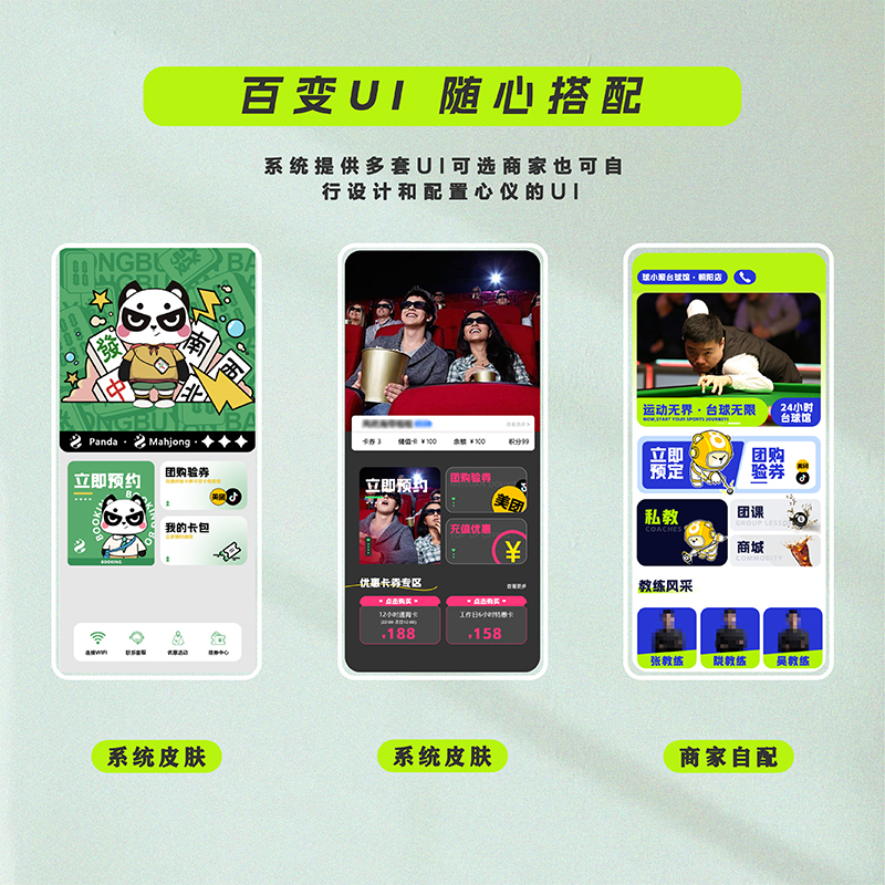共享棋牌室&amp;自助茶室小程序：解锁休闲娱乐新姿势，无人值守控制终端引领未来趋势