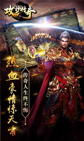 变态传奇手游游戏盒子