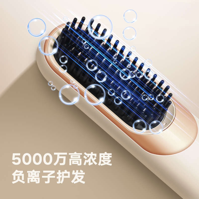 迷你直发梳负离子不伤发直卷两用宿舍充电梳子无线便携美发造型梳，让你随时随地拥有完美发型！✨