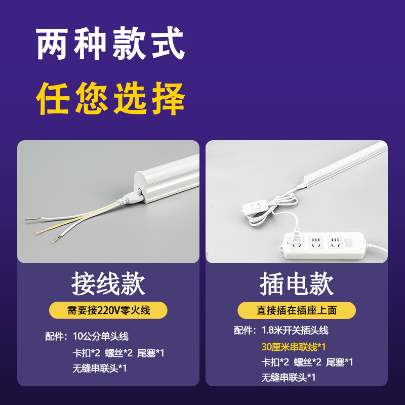 LED彩色灯管T5：红绿蓝紫黄光，点亮你的创意空间！