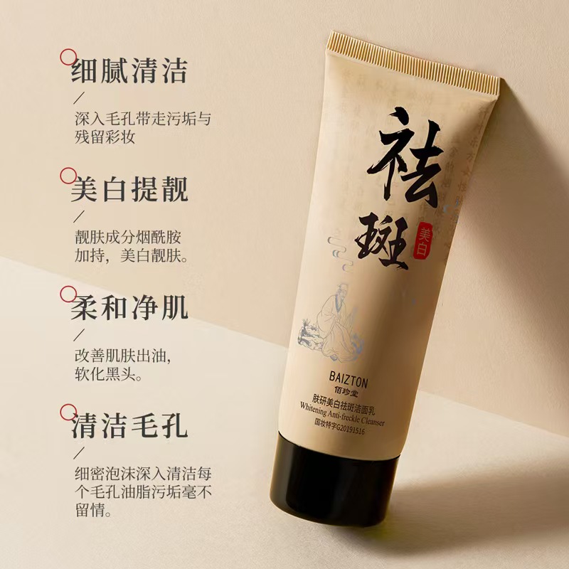 新包装仙妮蕾德爱莲洁面磨砂霜，深层清洁去角质，焕肤神器来啦！