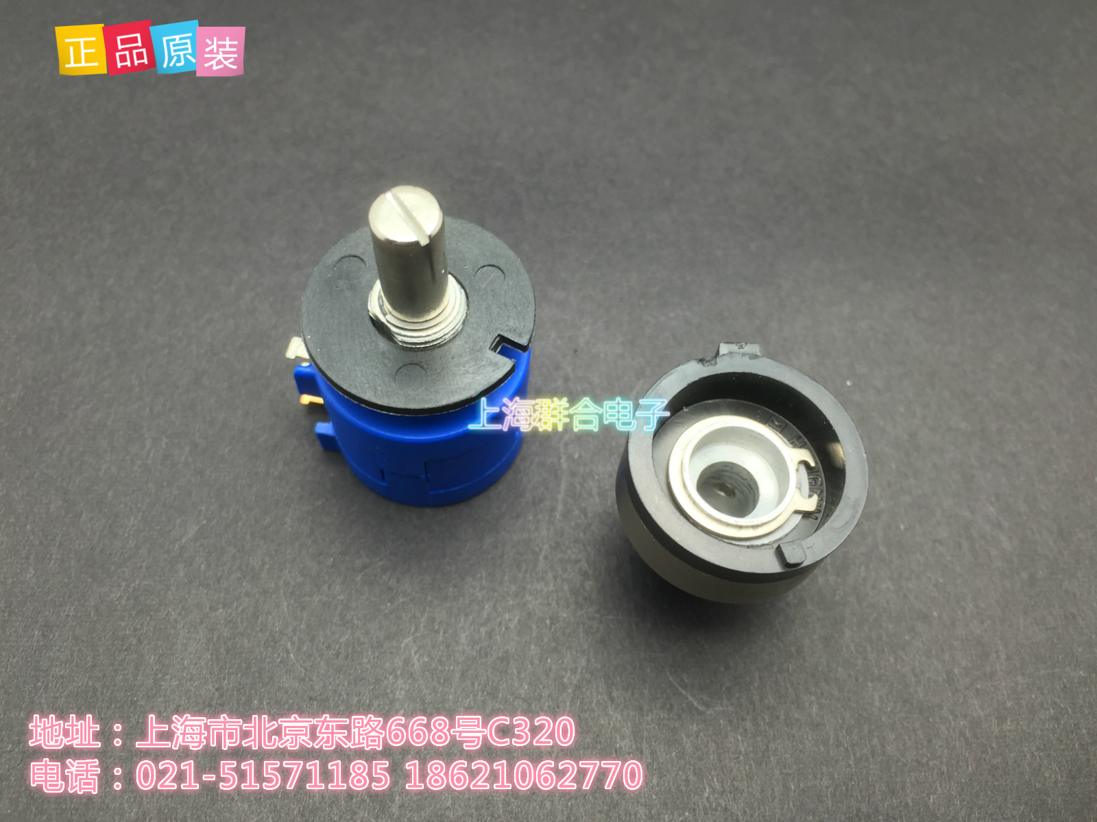 6个BOURNS 6657S-ZUP-203电位器：电子爱好者的必备神器！