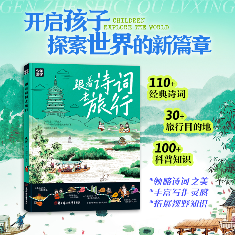 回眸宋朝，词韵悠扬——《当当网宋词鉴赏辞典彩图珍藏本》开启古典诗词之旅