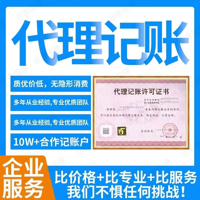 代理记账企业网上报税：小规模纳税人0申报攻略，轻松搞定税务申报！