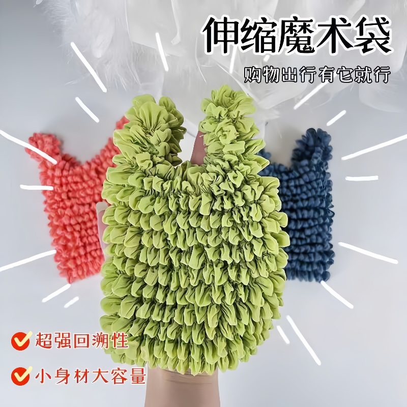 伸缩魔术袋太绝了！高颜值环保手提包，超大容量还能折叠，买它不亏！