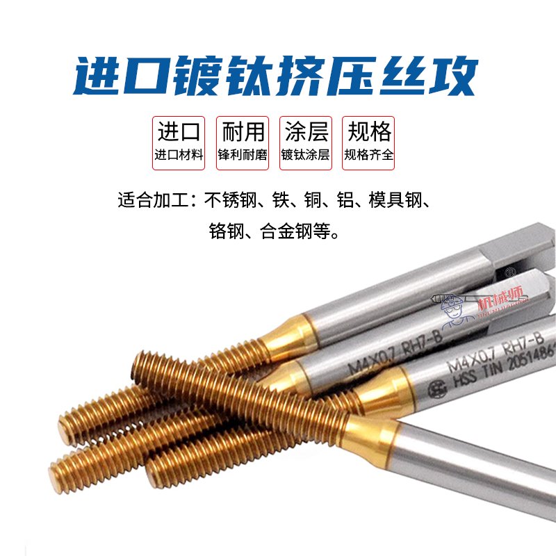 大宝TOSG挤牙无屑丝锥：高效加工的秘密武器️