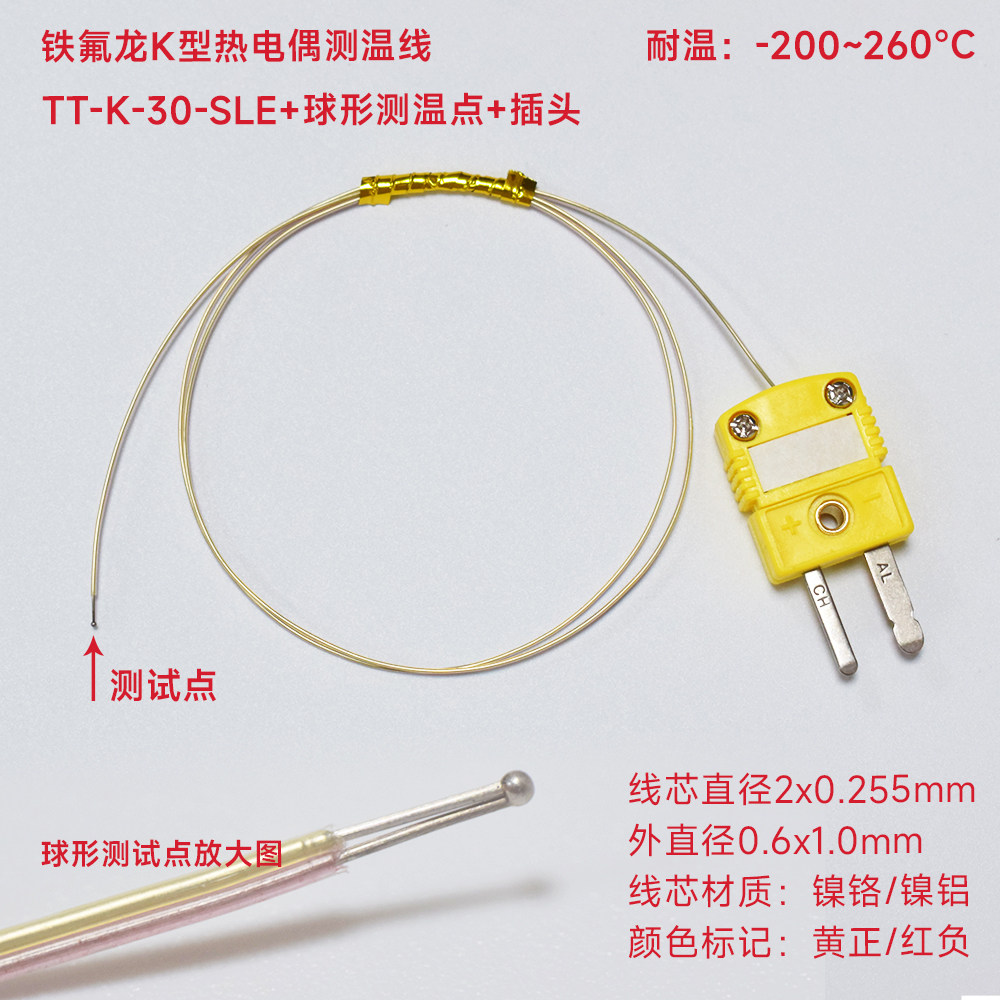 如何选择进口高精度热电偶测温线TT-K-30-SLE？