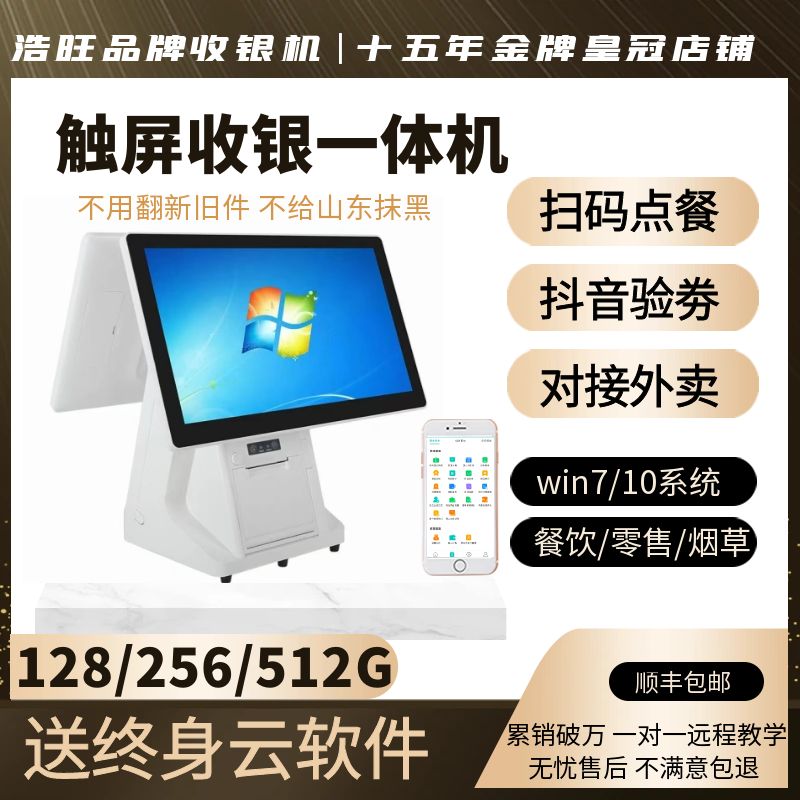 超市收银盘大揭秘：如何选择最适合你的收银神器？