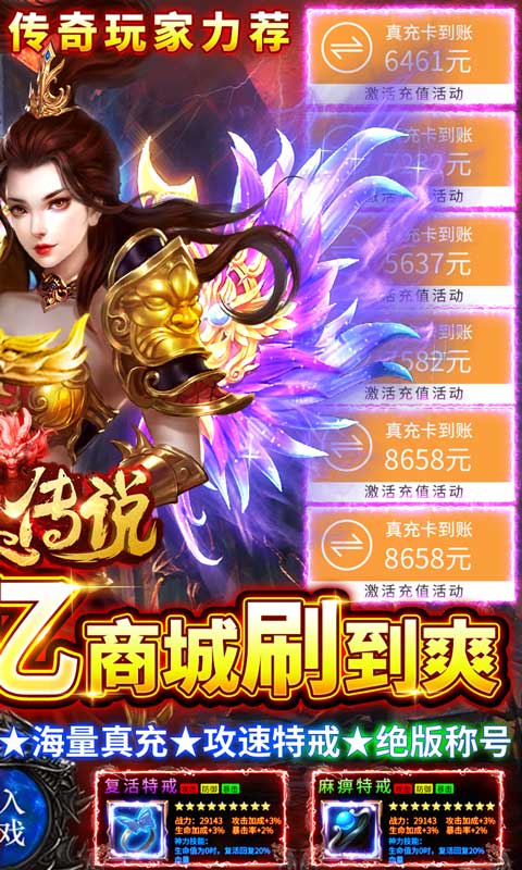 冰雪传奇经典版手游