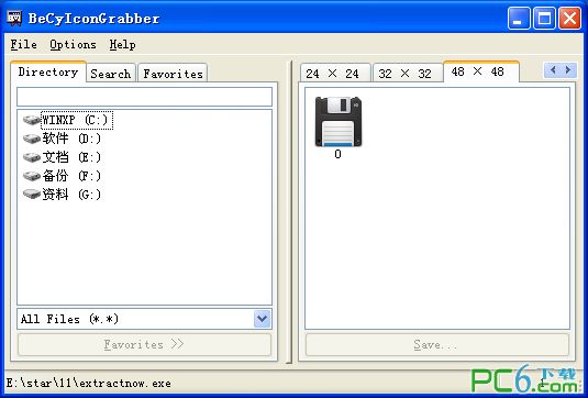 图标提取器(BeCyIconGrabber)2.3绿色免费版