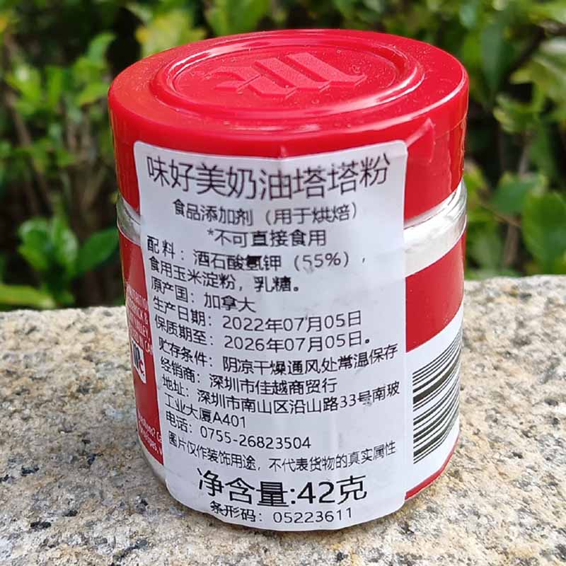 味好美蛋糕塔塔粉：烘焙达人的秘密武器✨