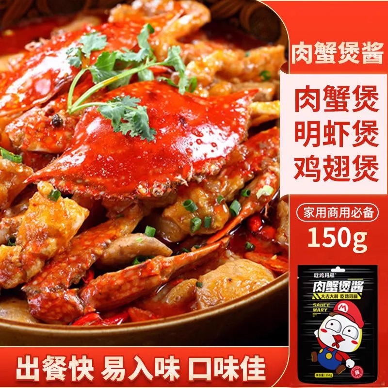 揭秘肉蟹煲的美味秘密：你需要准备哪些食材？