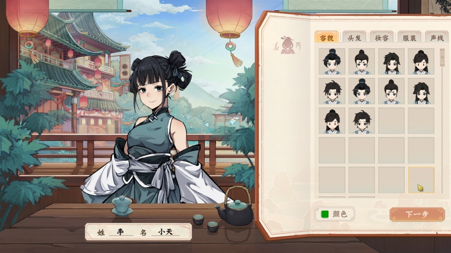 归园田居免安装绿色中文版6