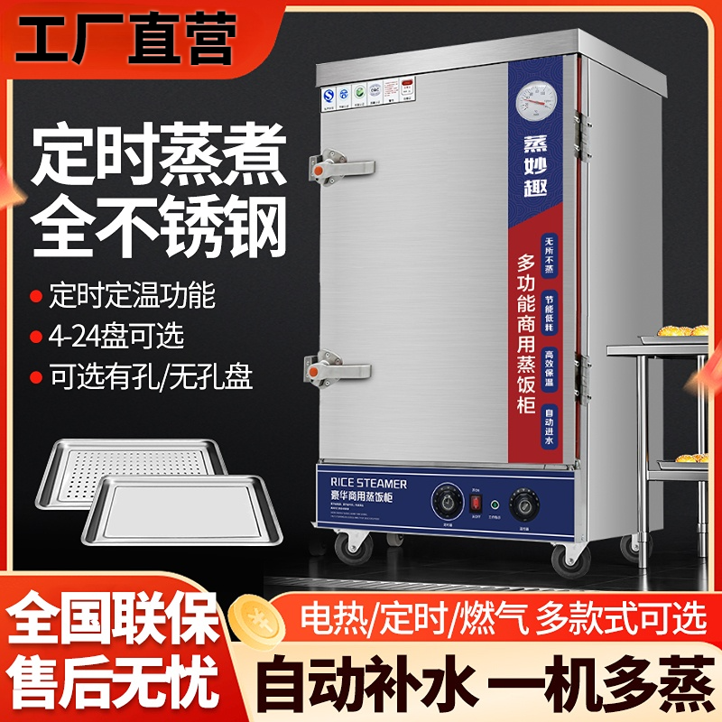 蒸饭柜新升级！食堂大容量燃气蒸箱，全自动蒸米饭馒头神器