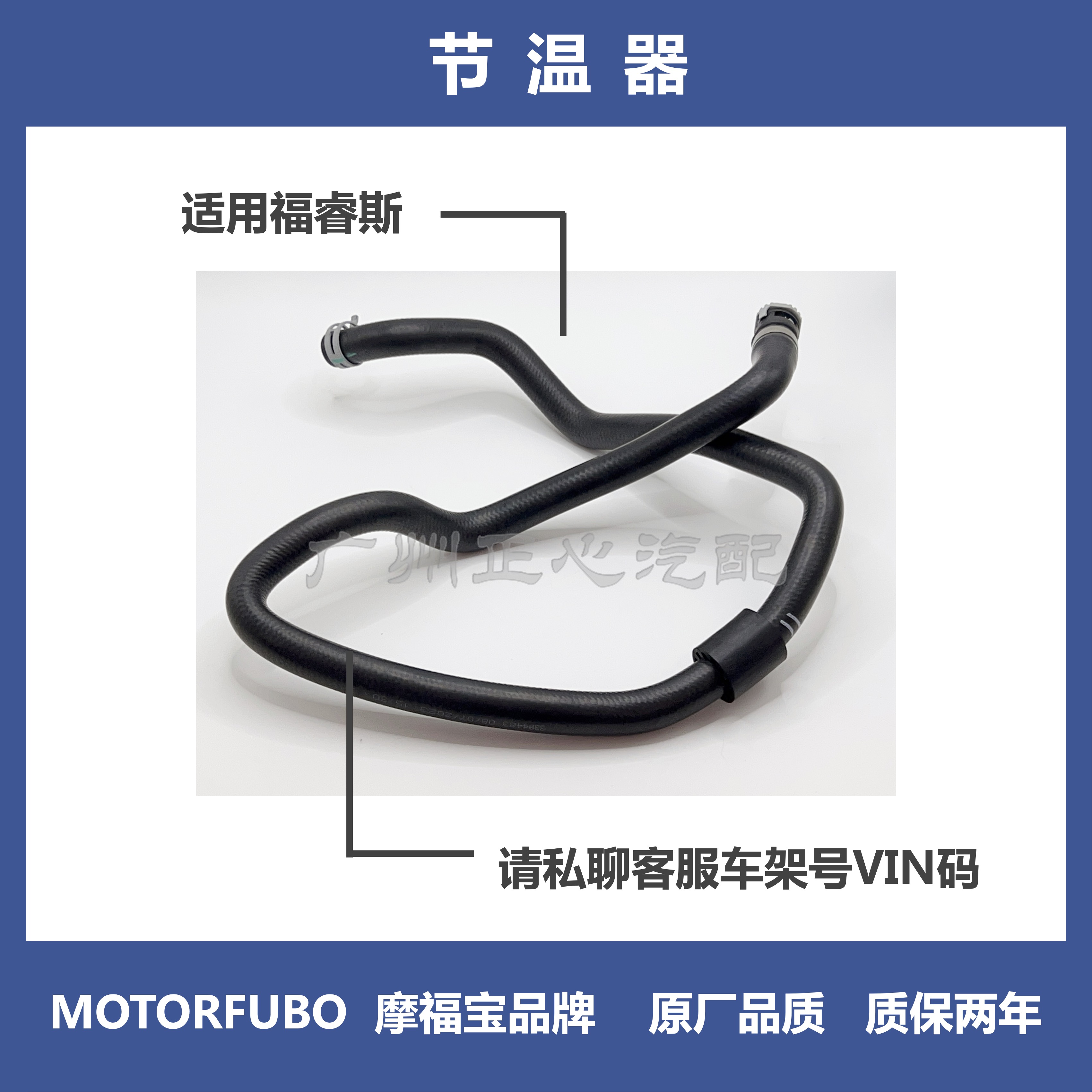 福睿斯全车水管大揭秘：暖风水管、上下水管、三通管、副水箱水壶水管全解析！