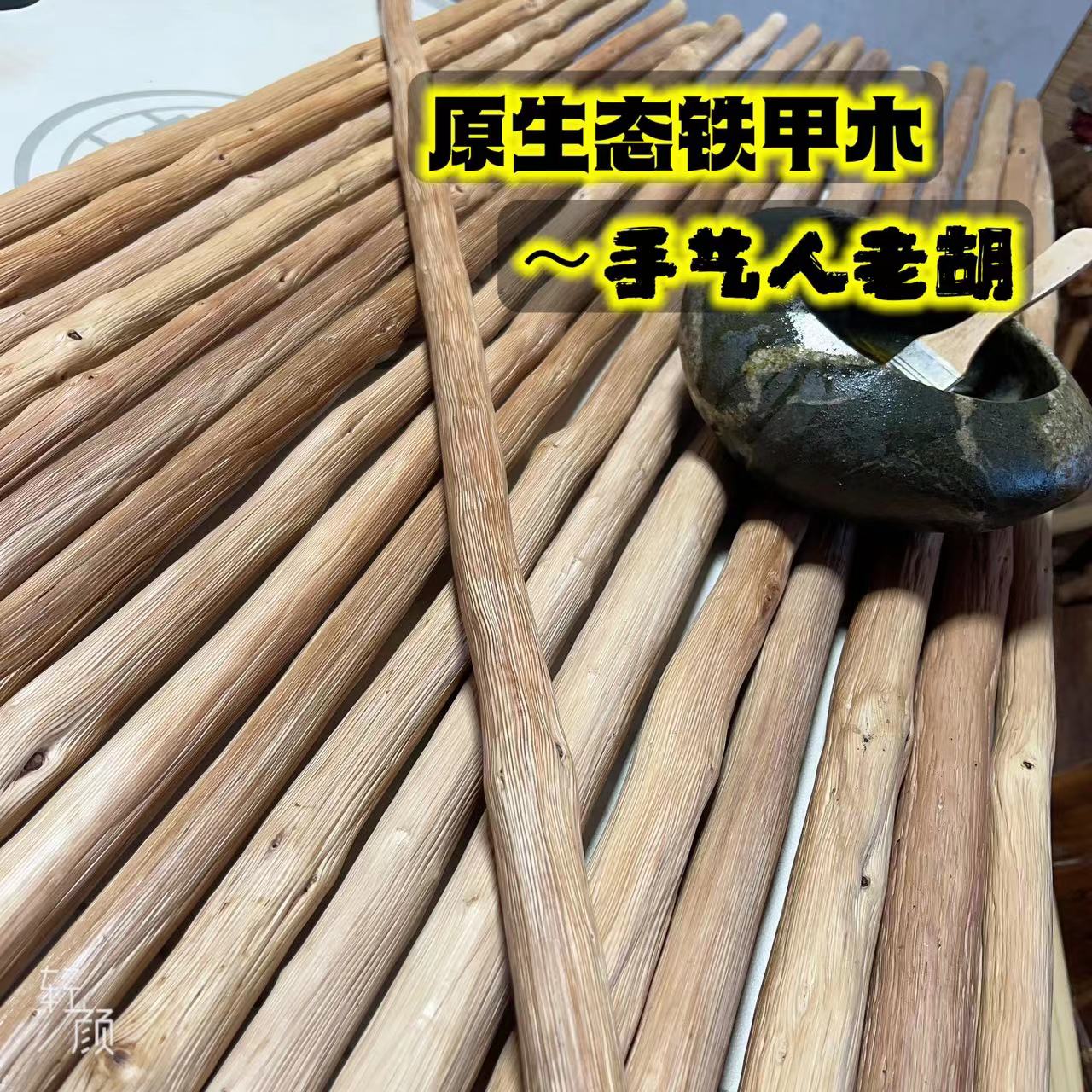 秦岭主峰乔木铁甲木！太白山珍稀硬核木材，这波不冲真的亏大了