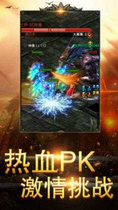 裁决战神手游