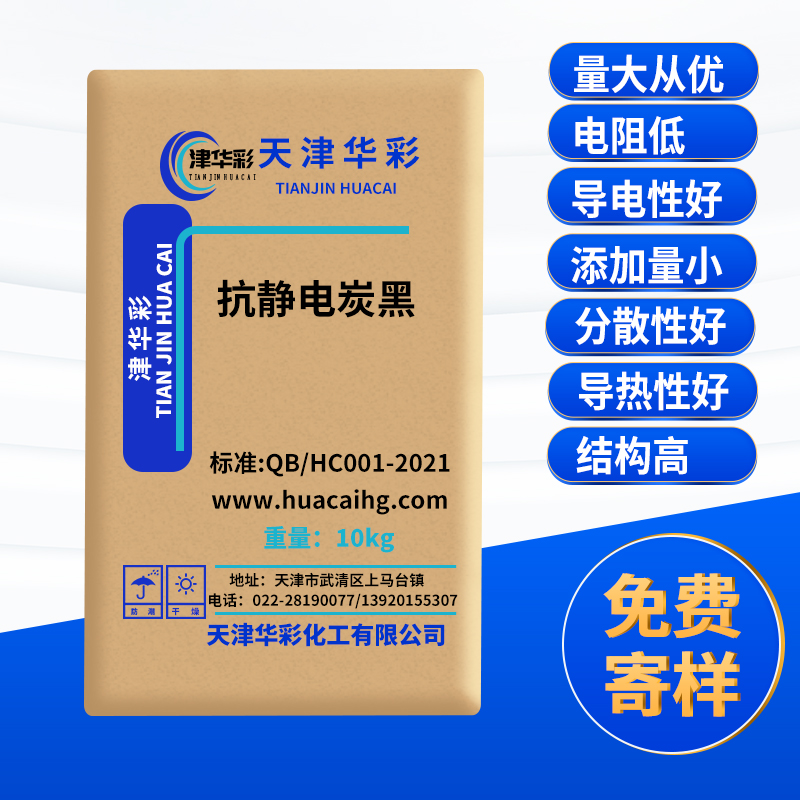 导电涂料的秘密武器：浆料、碳浆、色浆，PU涂布的完美搭档！